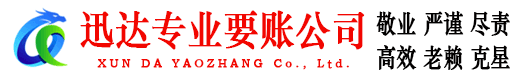 无棣追债公司